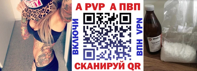Купить  Чкаловск  A-PVP кристаллы 