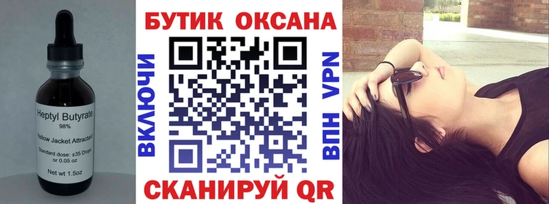 Купить  Чкаловск  Бутират BDO 33% 