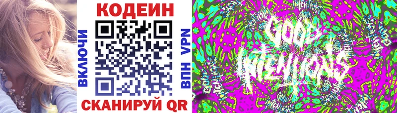 Купить где  Чкаловск  Codein Purple Drank 