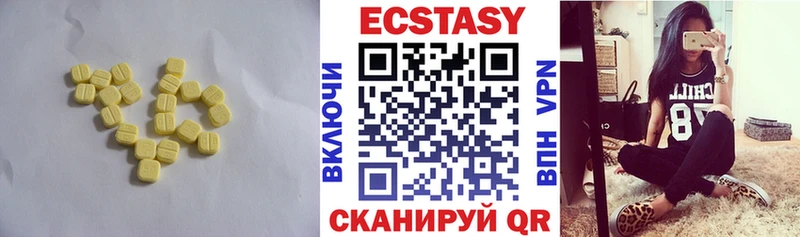 Экстази Дубай  Купить где  Чкаловск 