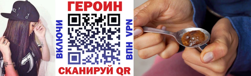 Героин хмурый  Купить где  Чкаловск 