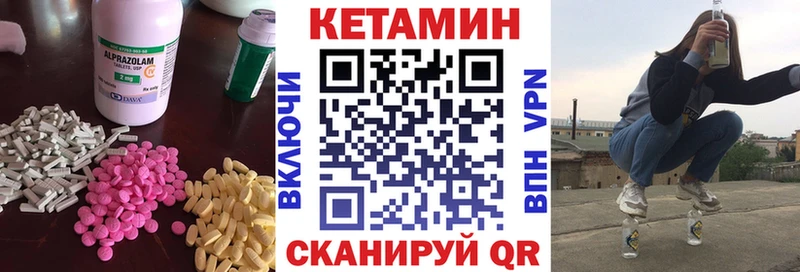 Купить закладки Чкаловск КЕТАМИН ketamine