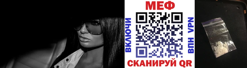 Купить  Чкаловск  МЕФ мука 