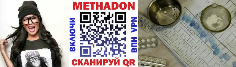 МЕТАДОН VHQ  Купить закладки  Чкаловск 
