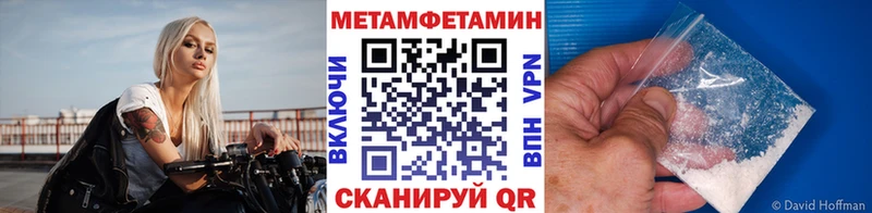 Купить где  Чкаловск  МЕТАМФЕТАМИН кристалл 