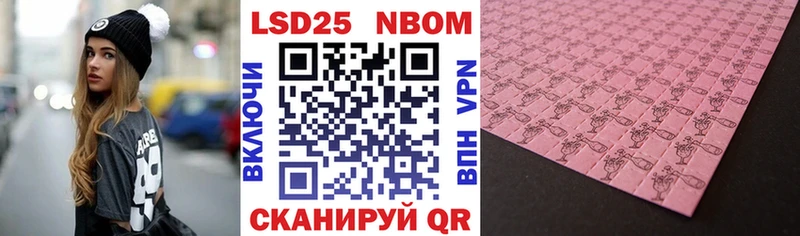 Купить где  Чкаловск  Марки 25I-NBOMe 1500мкг 